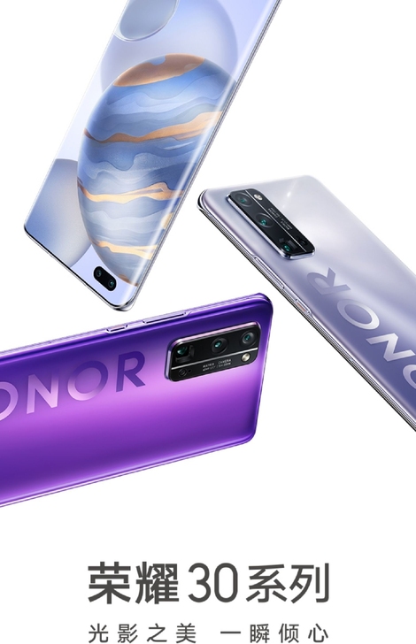 HONOR/荣耀30 Pro手机5G超感光...