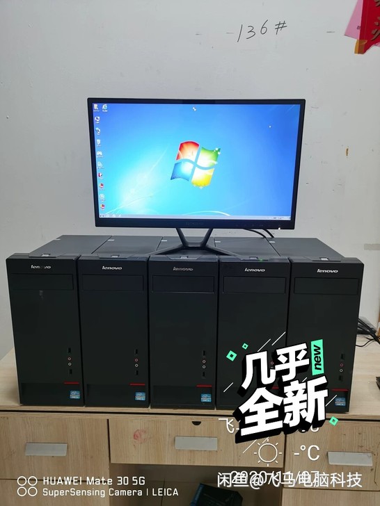 办公联想电脑二手四核联想台式主机家用品牌机...