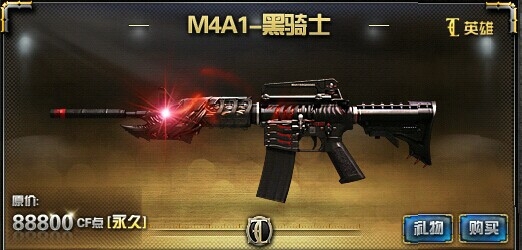 Cf东部1.5折收一把黑骑士，收！收！收！...