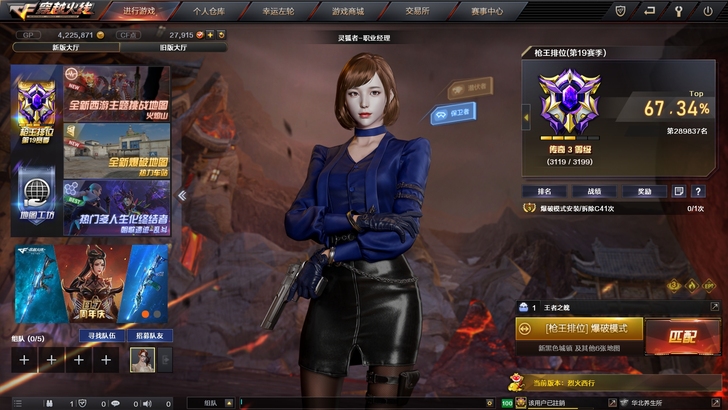 cf北京一区账号