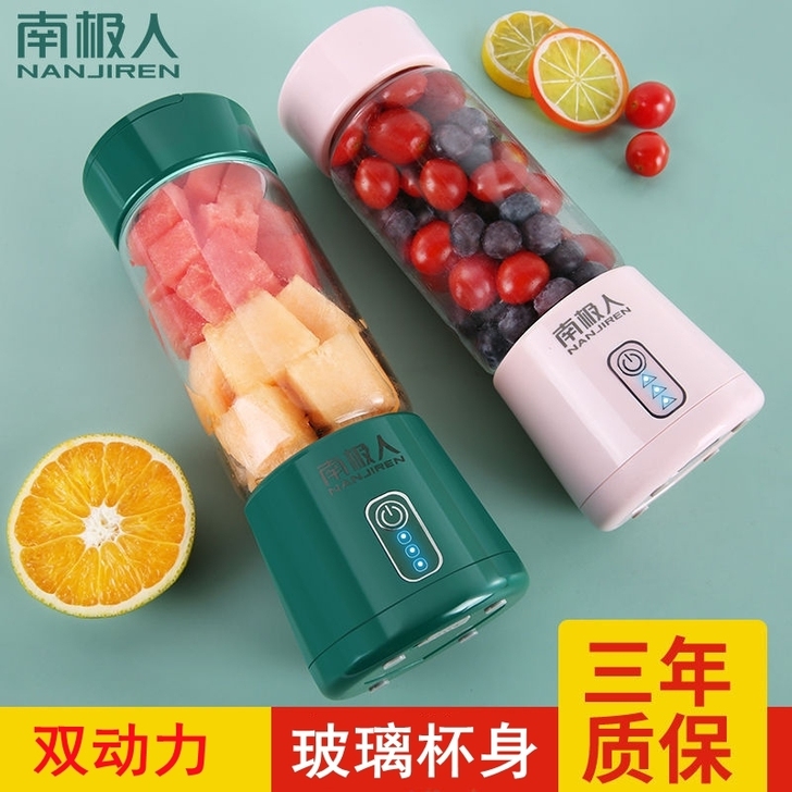 （库房清仓处理）全新南极人榨汁机家用便携式...
