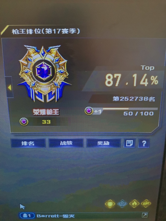 接全区 CF 端游枪王排位