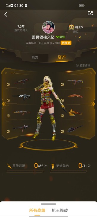 打败cf的永远不是神器而是生活,10年老兵...