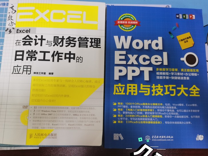 小白上手就能学会，简单易学，财务人员必备，...