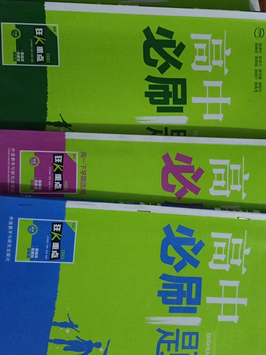 高中必刷题物理必修二适用于人教版