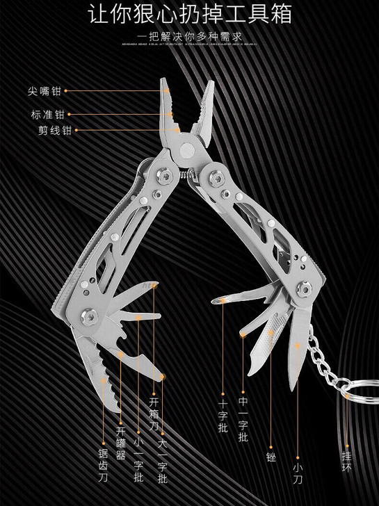 全新 迷你钥匙扣多功能组合礼品 户外便携多...