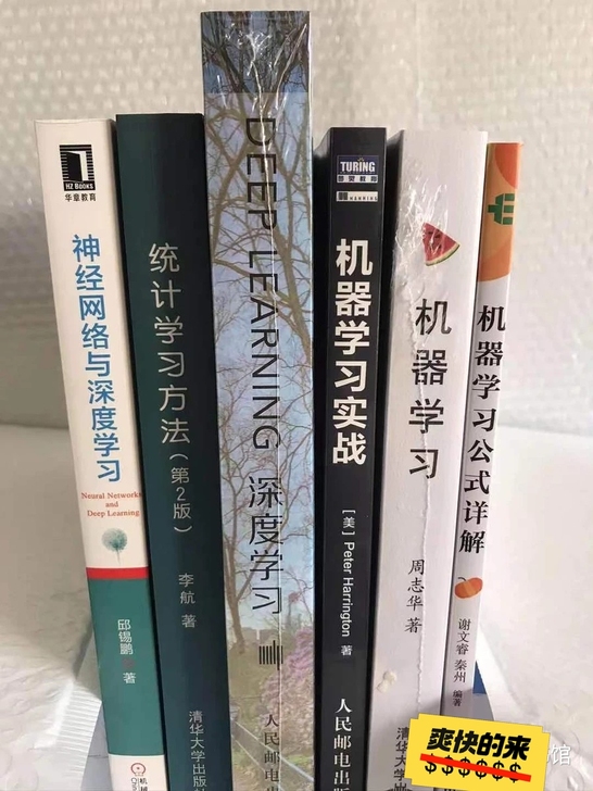 【全新包邮】机器学习 统计学习方法 深度学...