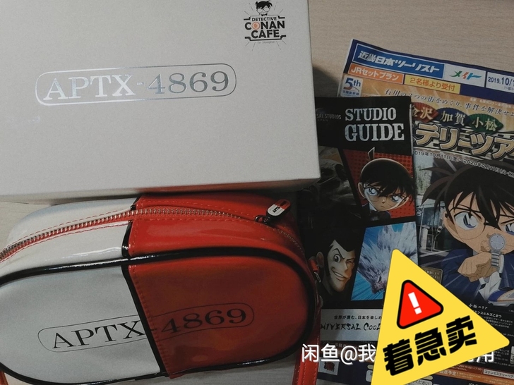 【出】名侦探柯南药丸包