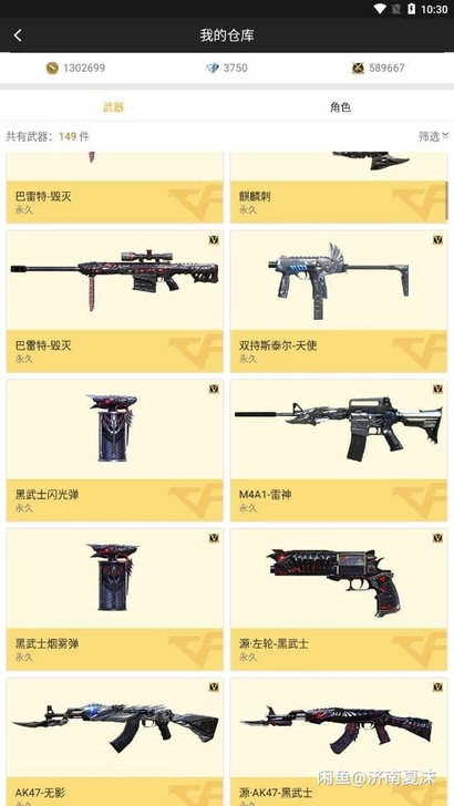 CF手游  40多个v  v7  火麒麟套...