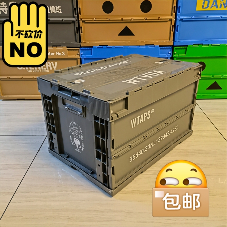 日式潮牌西山彻WTAPS折叠收纳箱家用车载...