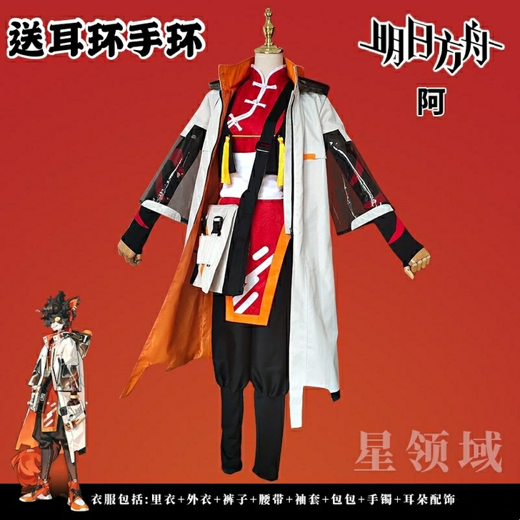 全套衣服+假毛（包耳朵）+手持道具+尾巴（...
