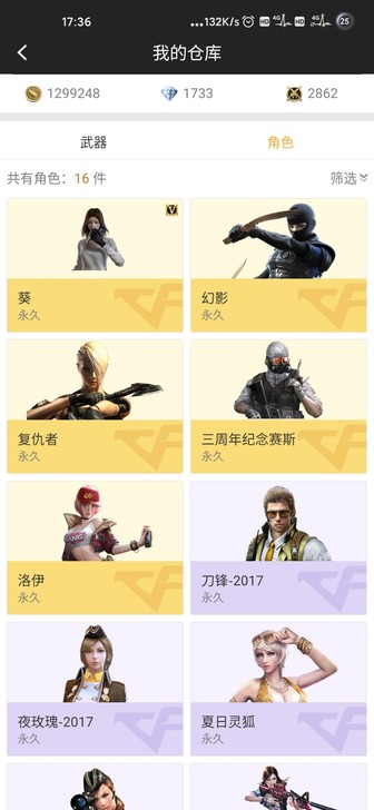 cf手游号，退游挺久的，不想玩，要的私聊吧...