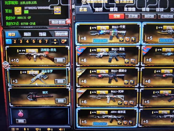 出售cf点券2.8折，西部大区，7天好友