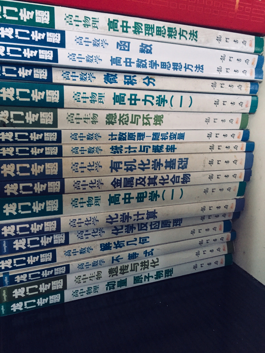 龙门专题 高考必备 复习必备龙门专题高中物...