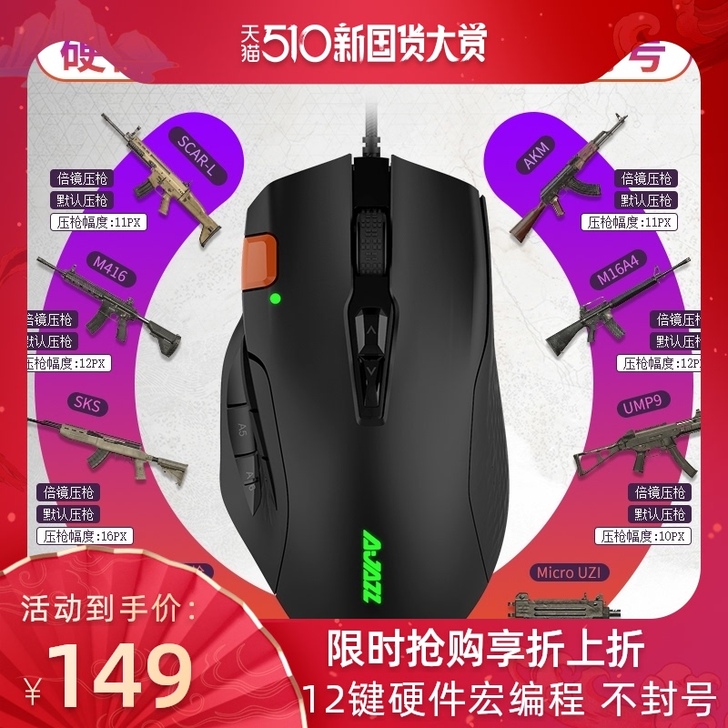 黑爵AJ337鼠标宏cf穿越火线压枪驱动绝...