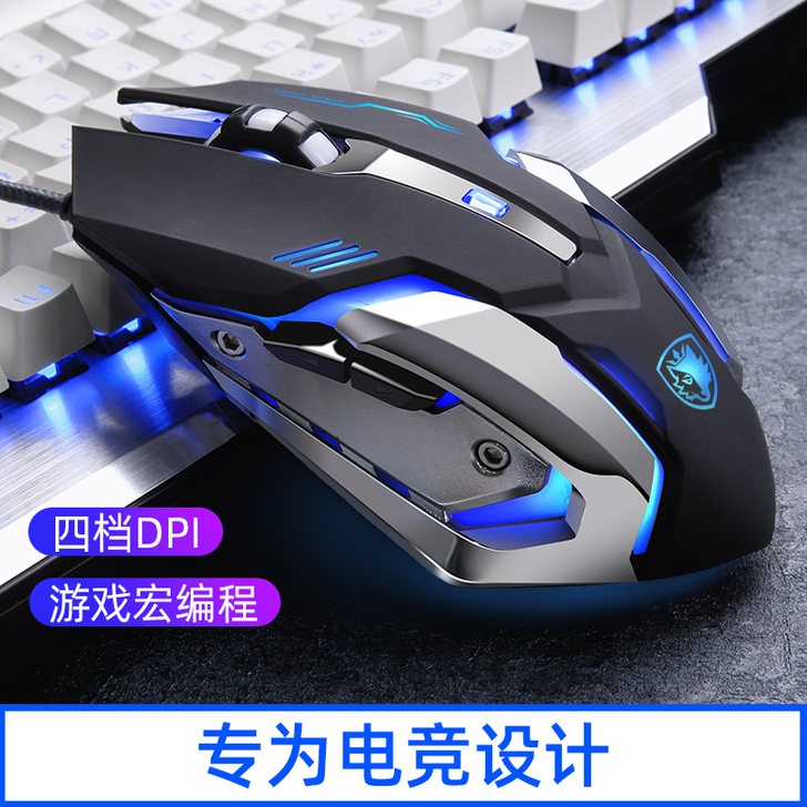 SADES/赛德斯 有线鼠标