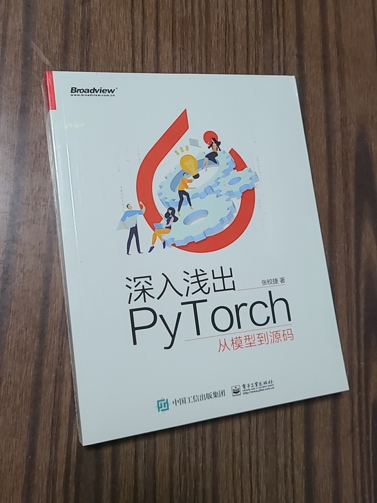 《深入浅出pytorch》全新未拆封 JD...