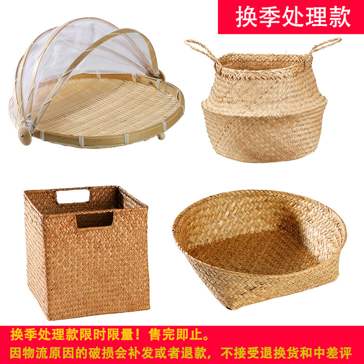 处理款 草编收纳篮藤编收纳盒编织收纳筐 特...