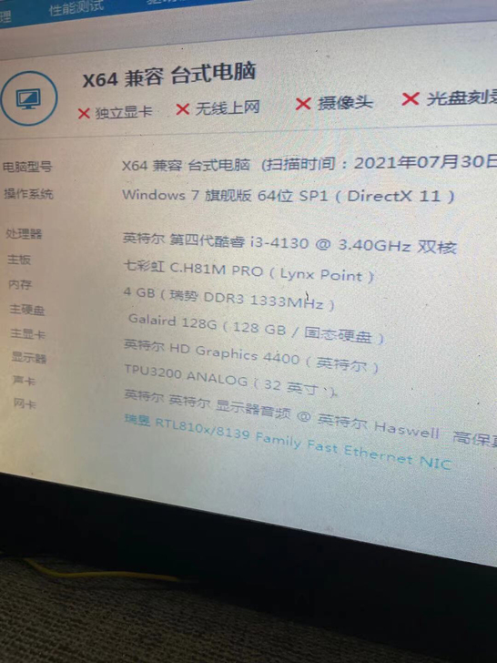 i3 办公主机