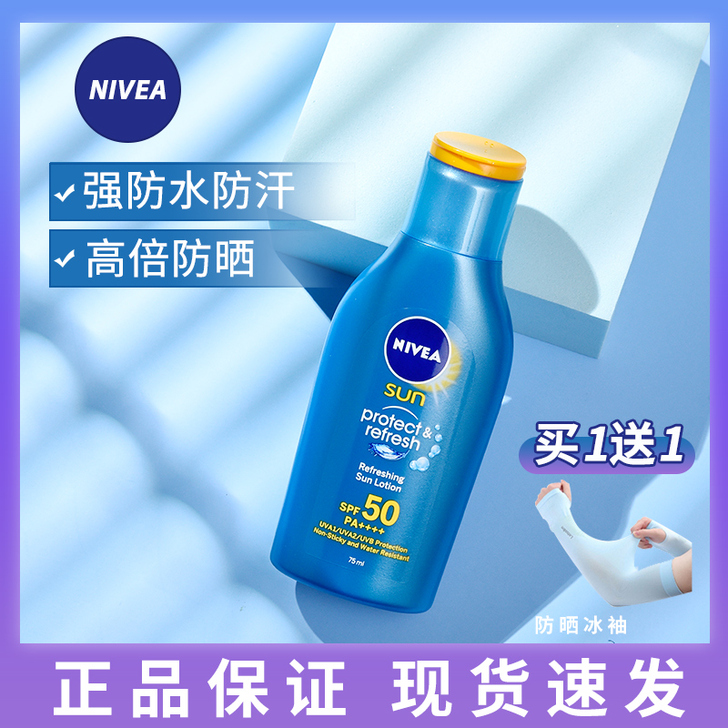 日本Nivea妮维雅防晒霜 脸部防紫外线防...
