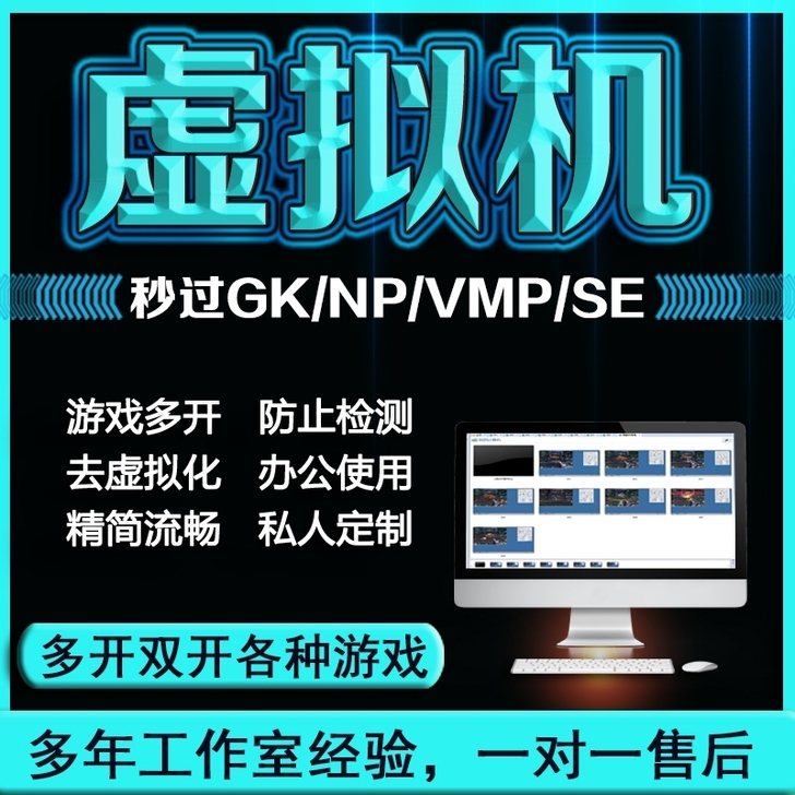 虚拟机安装DNF地下城双开奇迹魔兽世界枫之...