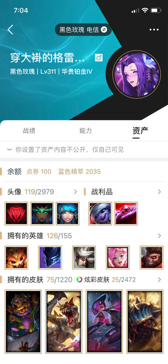 QQ可改 无令牌 CF裁决雷神刷到元首荣誉...