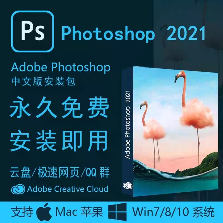 PS软件中文版2018##amp；mdas...