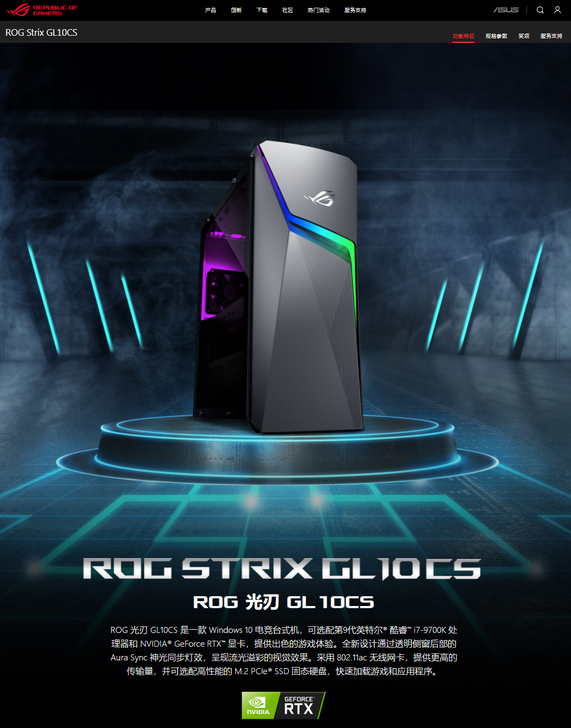 华硕,玩家国度,ROG,败家之眼