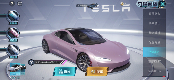 出苹果v区 特斯拉新车皮 颜色自选...