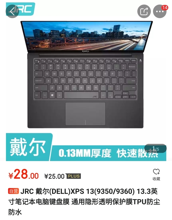 戴尔xps13/9350/9360键盘膜