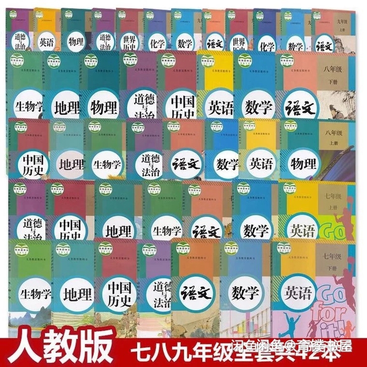 二手初中高中全套，初中 高中 语文  数学...
