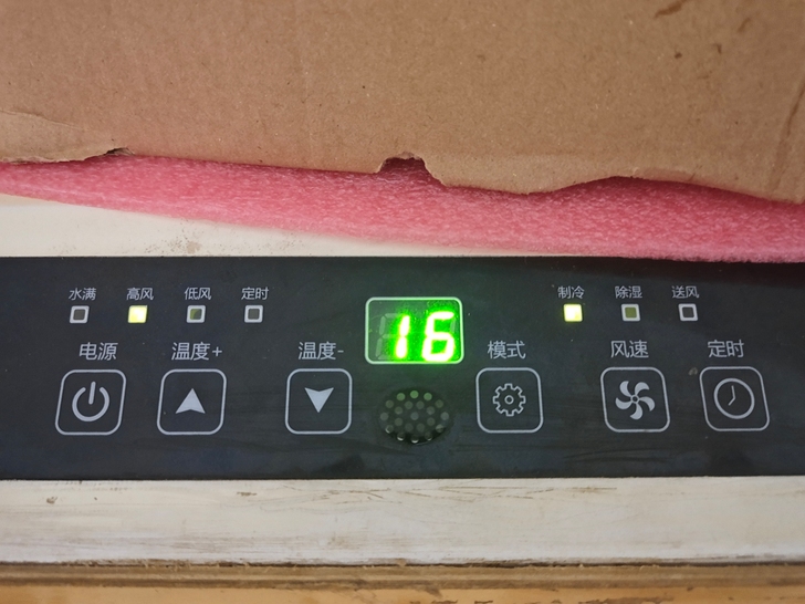 房租到期，现出售制冷量2300W空调一台。...