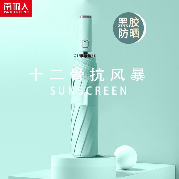 清仓处理南极人全自动太阳伞折叠伞女学生韩版...