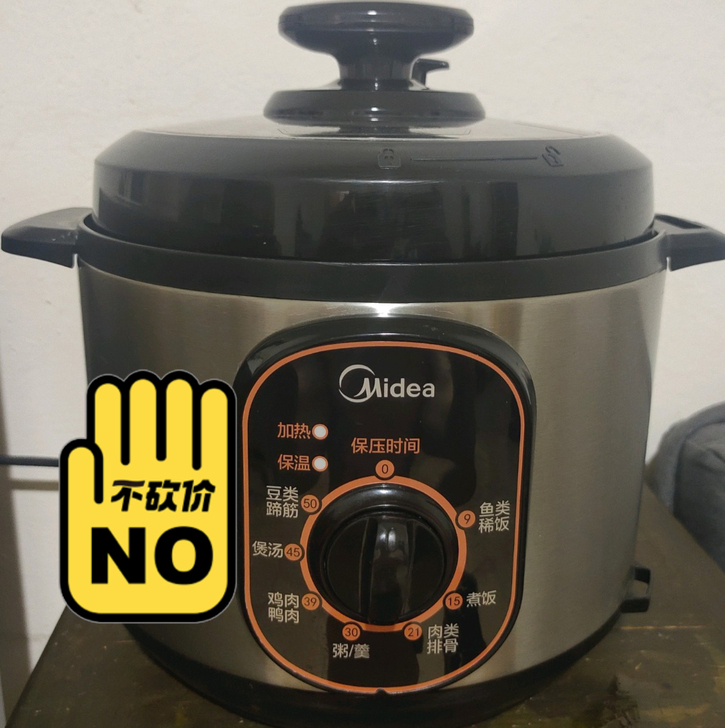 美的电压力锅！用过几次要搬家了！便宜出！二...