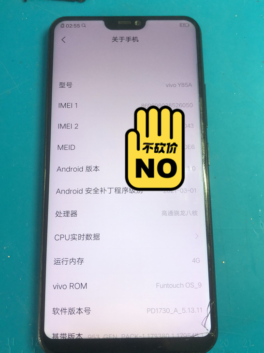 vivo y85.4+64外爆功能正常，无...