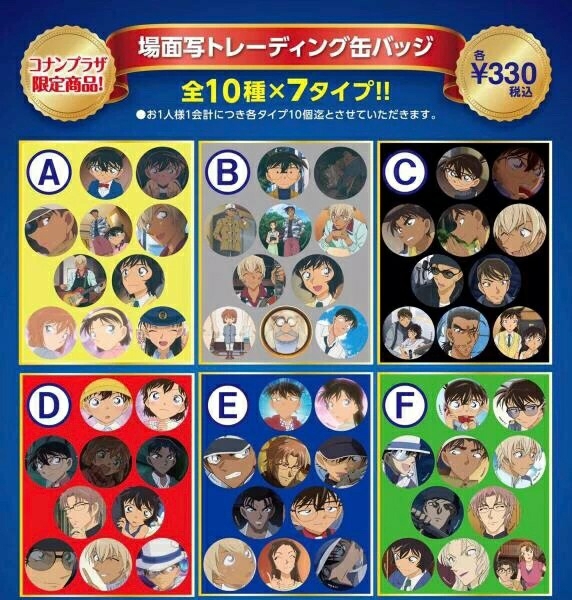 名侦探柯南吧唧 徽章 plaza柯南 绿袋