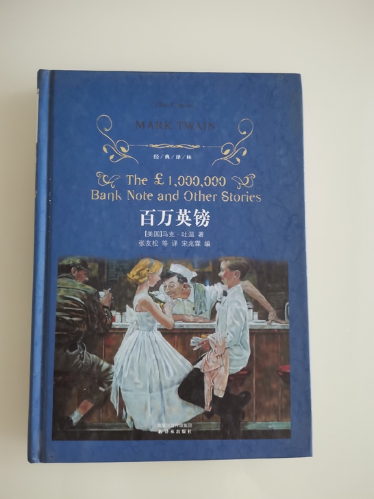 以前买的一些名著，喜欢的可以滴滴我