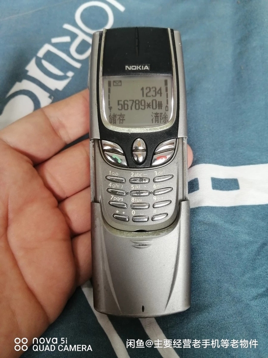 诺基亚8850手机，成色如图，移动卡测试通...