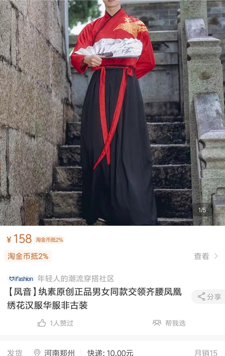 【纨素】凤音 纨素原创正品汉服 男女同款交...