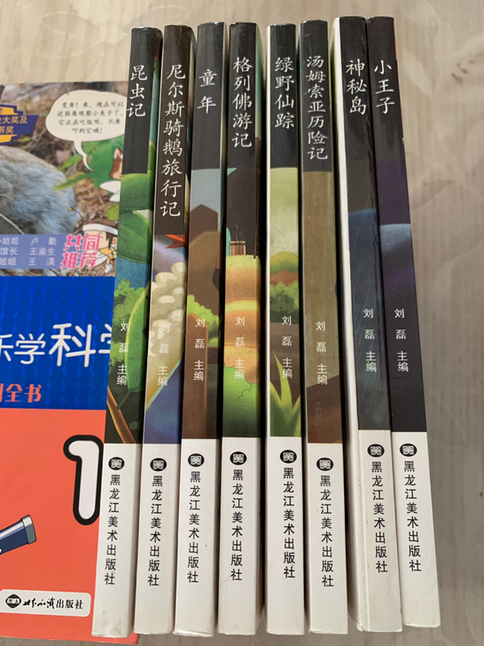 全新正版 影响孩子一生的世界名著，伟大的儿...