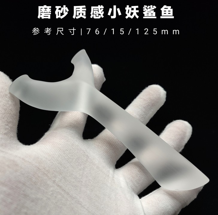 2021新款环氧水晶树脂磨砂质感小妖艺术鲨...