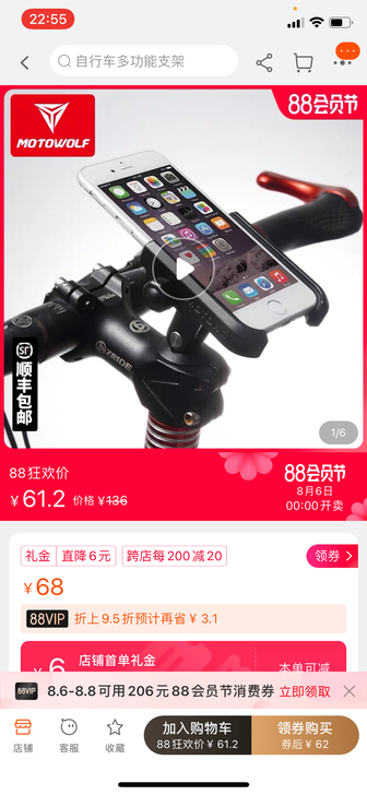 摩多狼自行车手机支架山地车铝合金导航架单车...