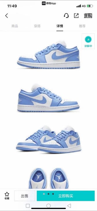 莆田最好的货只穿过一次40码