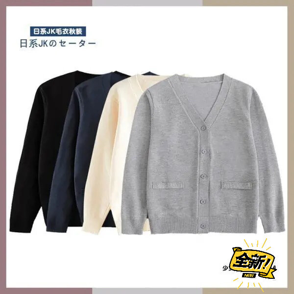 jk基础款针织衫外套m码宽松版型 很好搭 ...