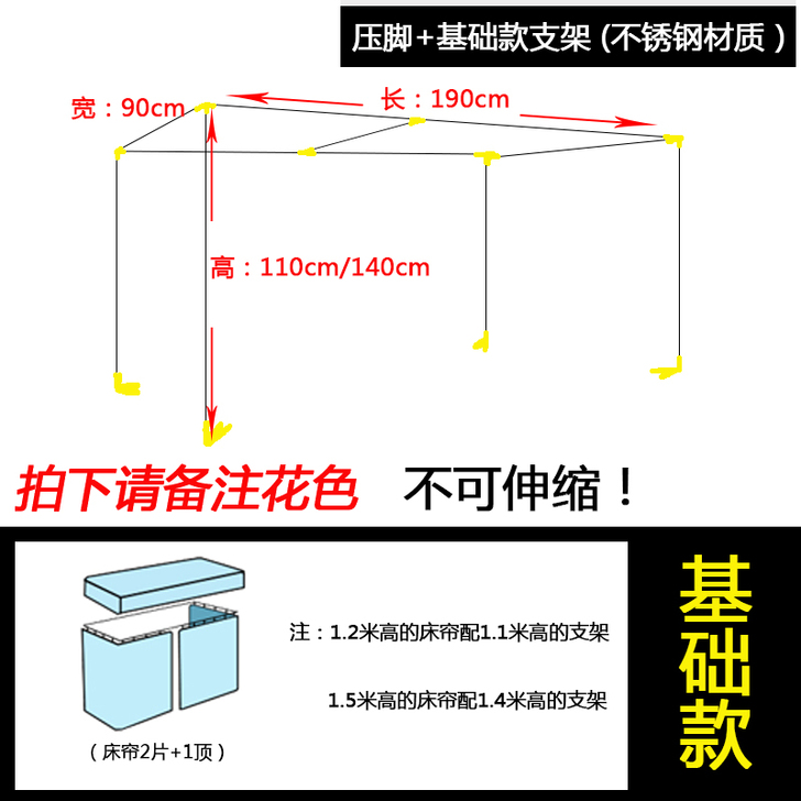 遮光床帘鸭掌款支架（一片顶 两片帘）