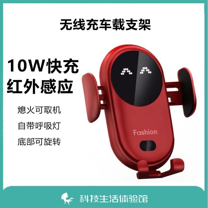 车载无线充电器全自动感应手机支架万能型快充...