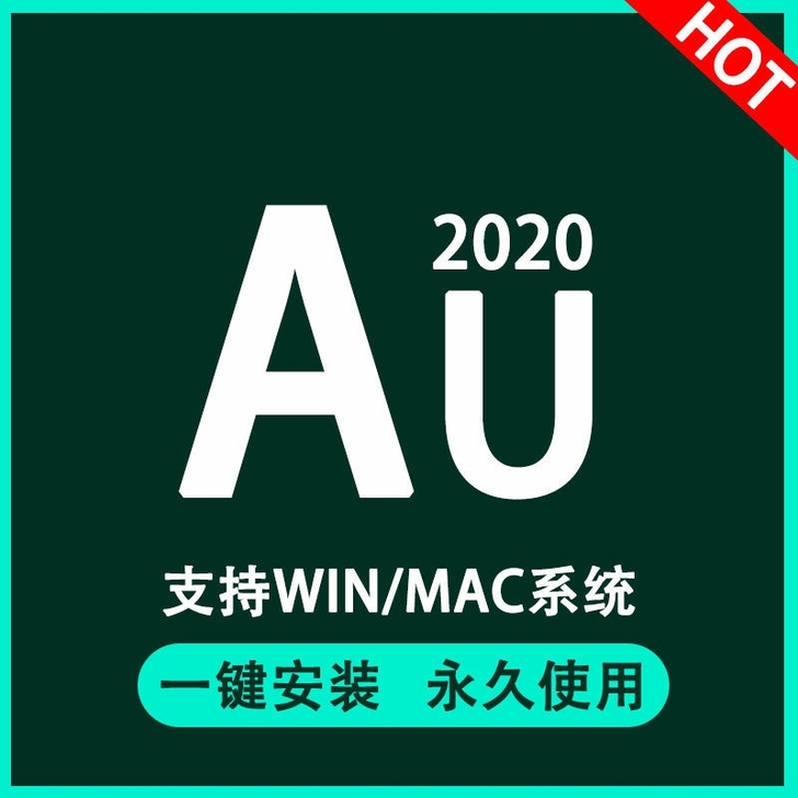 Au软件audition cc2020/c...