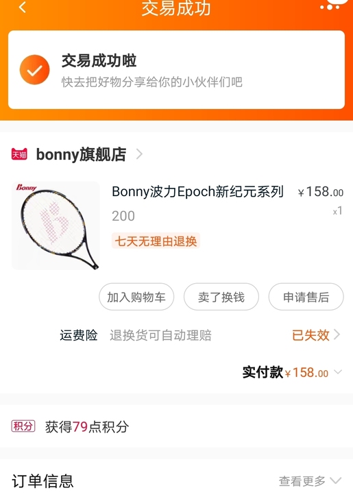 网球拍，轻微使用痕迹