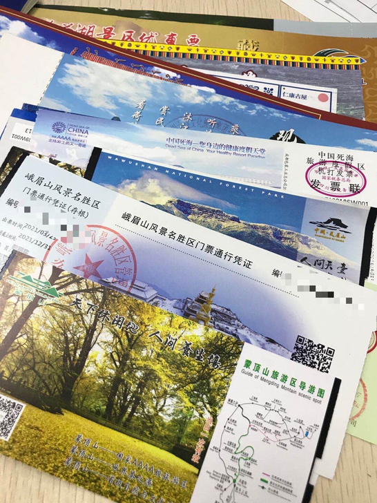 福州到成都单程机票 送四川旅游门票套票