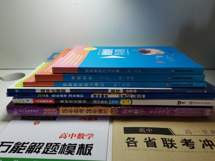 出手高中数学配套练习册: